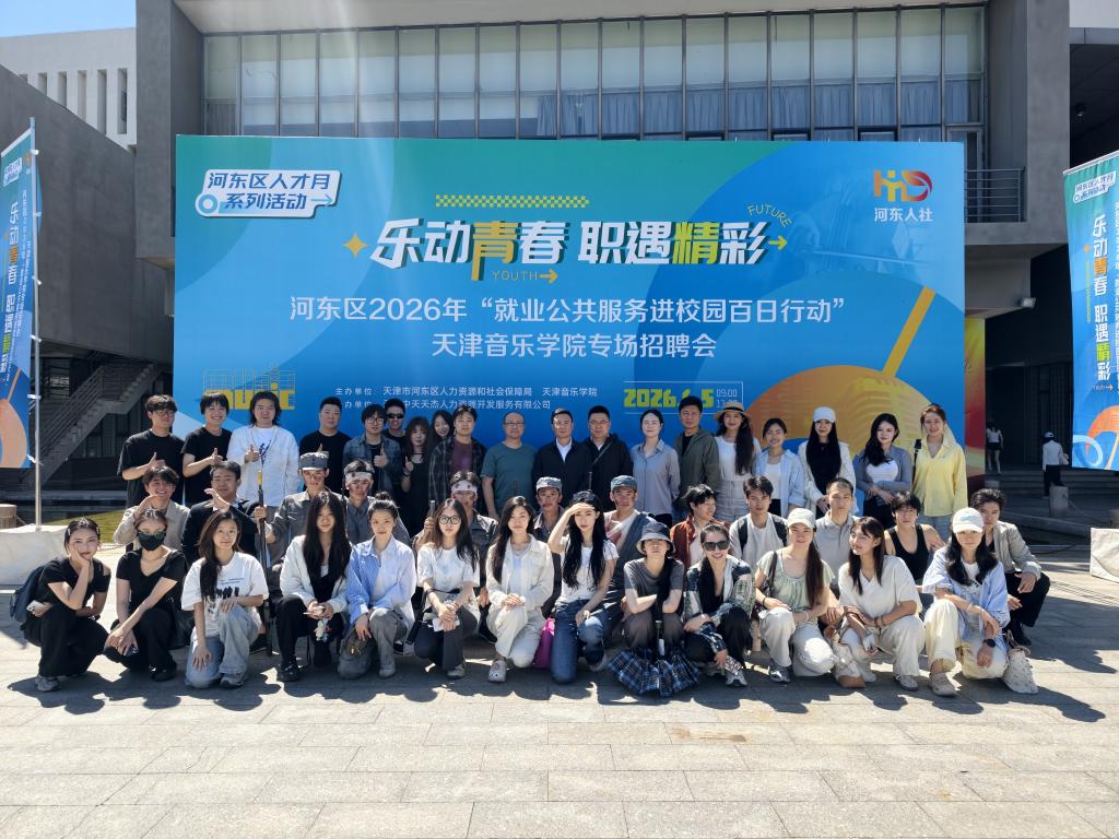 本次专场招聘会由天津市河东区人社局与
