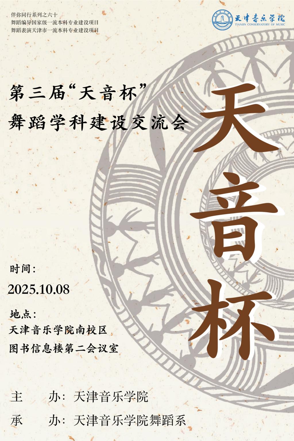 津ICP备05003052号